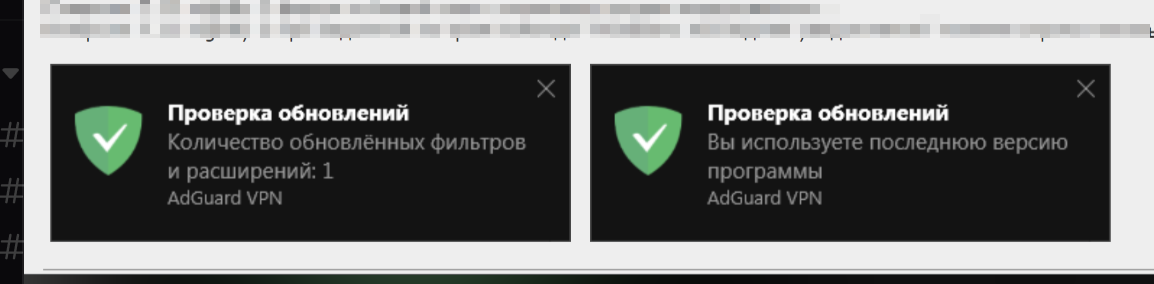 adguard vpn notification