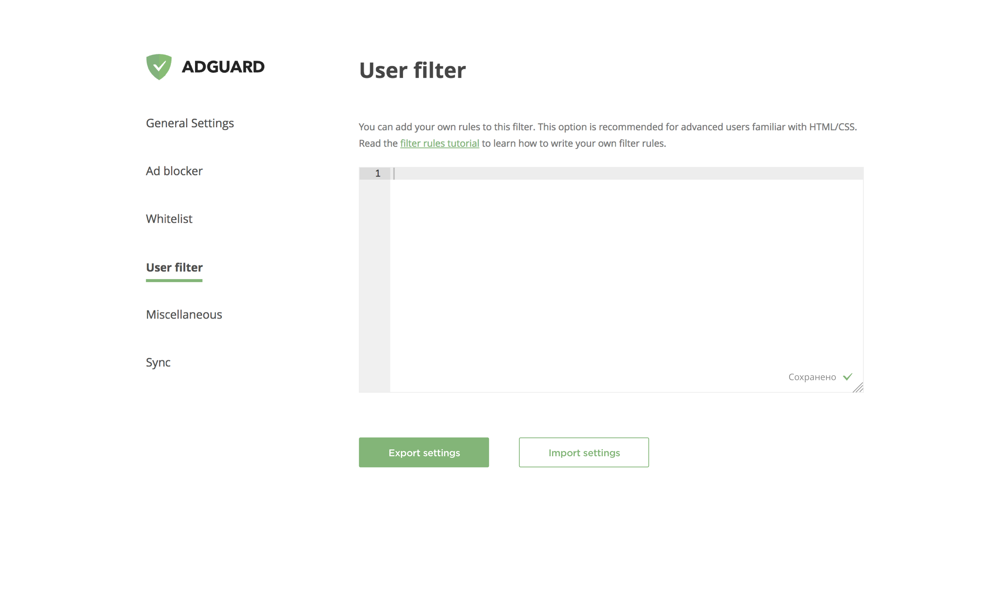 adguard how to disable user filter