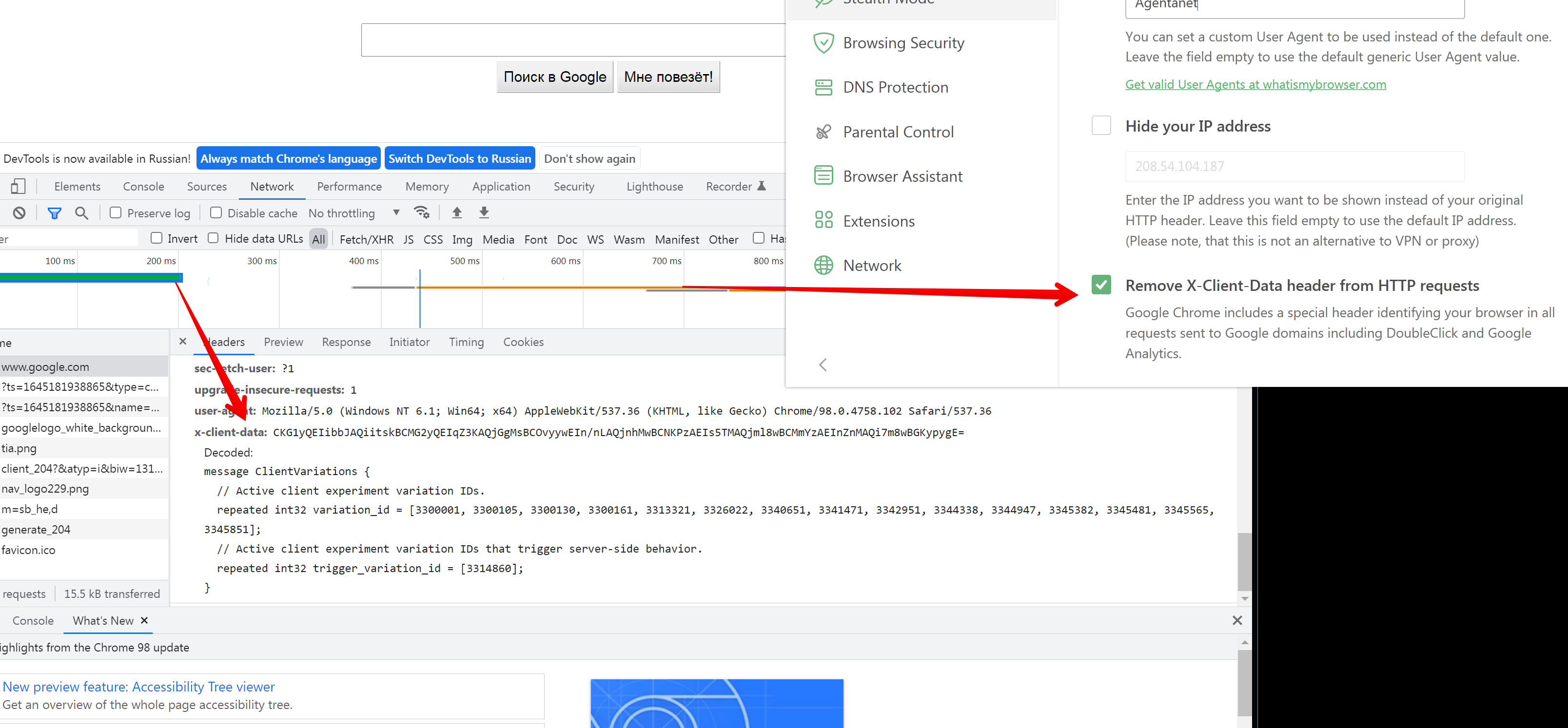 `Remove XClientData header from HTTP requests` isn't working properly
